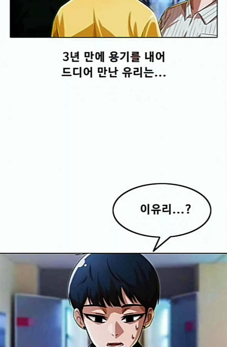 The Girl from Random Chatting! Ch.119 p129