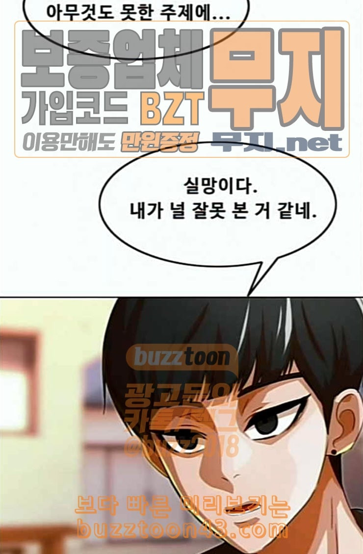 The Girl from Random Chatting! Ch.119 p13