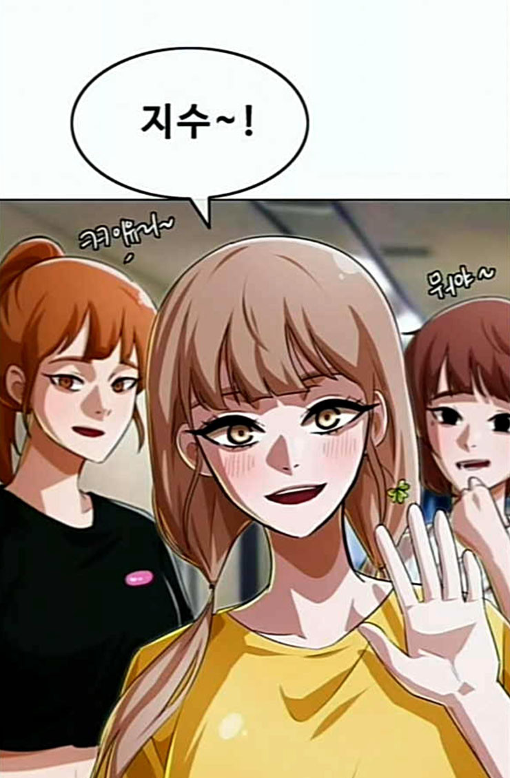 The Girl from Random Chatting! Ch.119 p132
