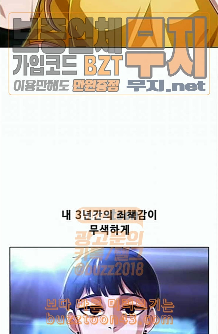 The Girl from Random Chatting! Ch.119 p133