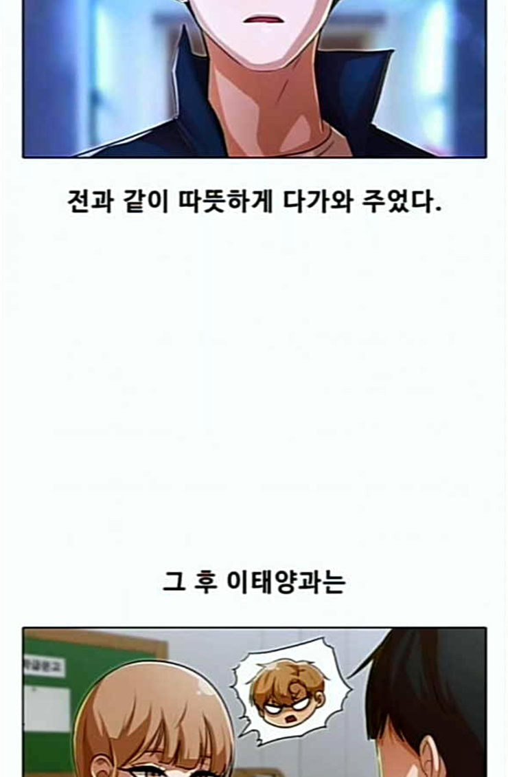 The Girl from Random Chatting! Ch.119 p134
