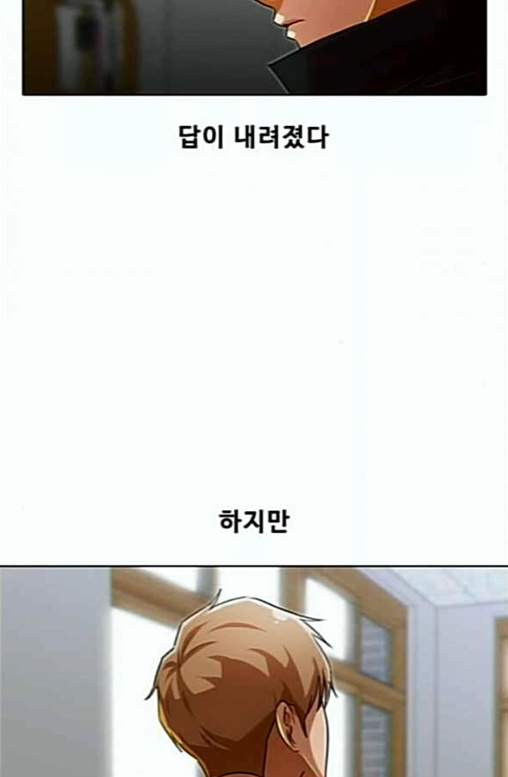 The Girl from Random Chatting! Ch.119 p136