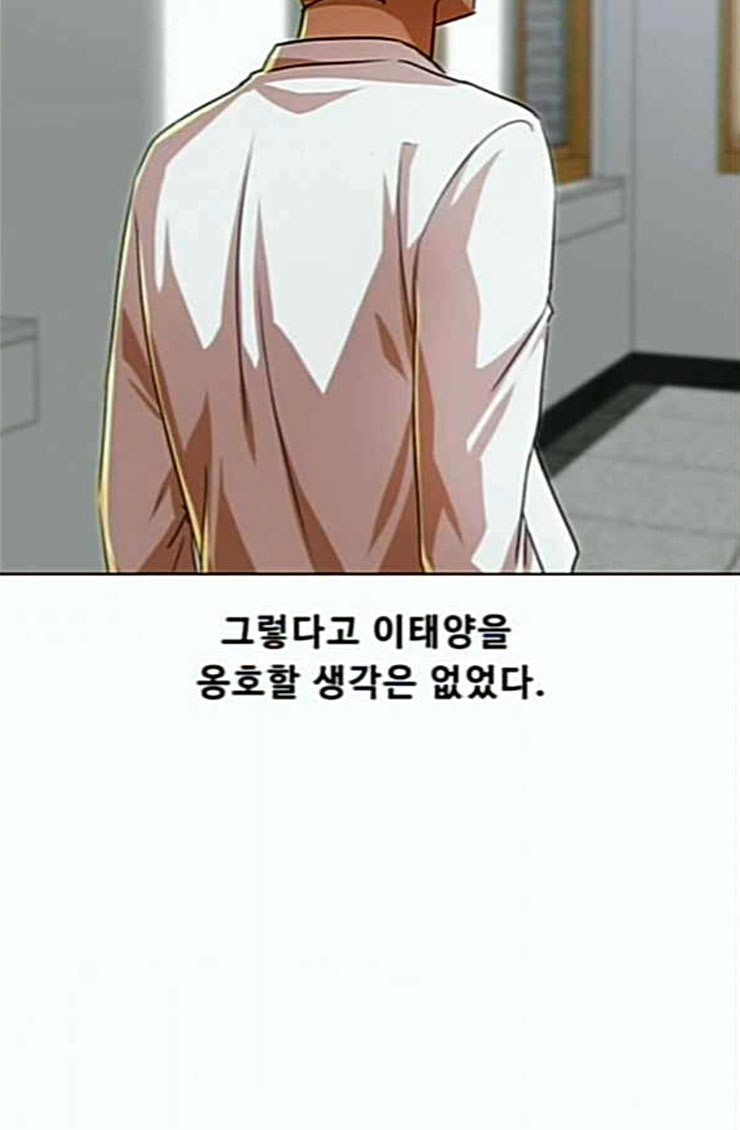 The Girl from Random Chatting! Ch.119 p137