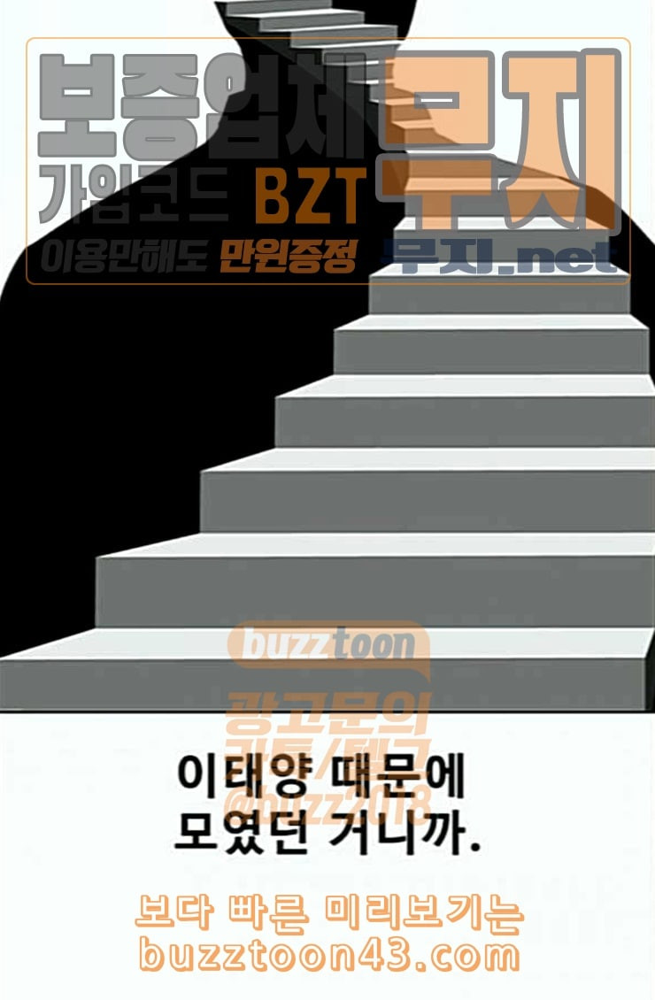 The Girl from Random Chatting! Ch.119 p139