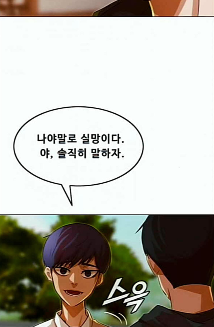 The Girl from Random Chatting! Ch.119 p14
