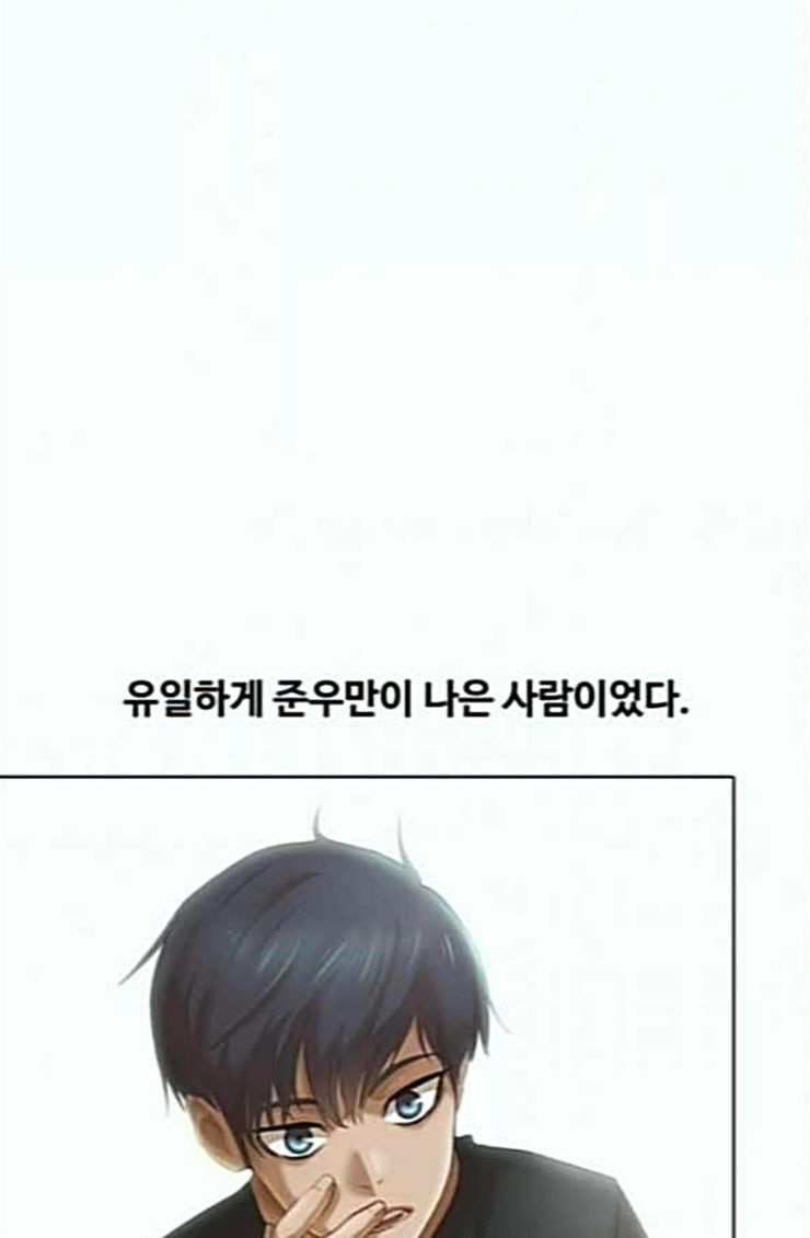 The Girl from Random Chatting! Ch.119 p140