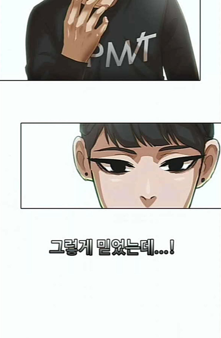 The Girl from Random Chatting! Ch.119 p141