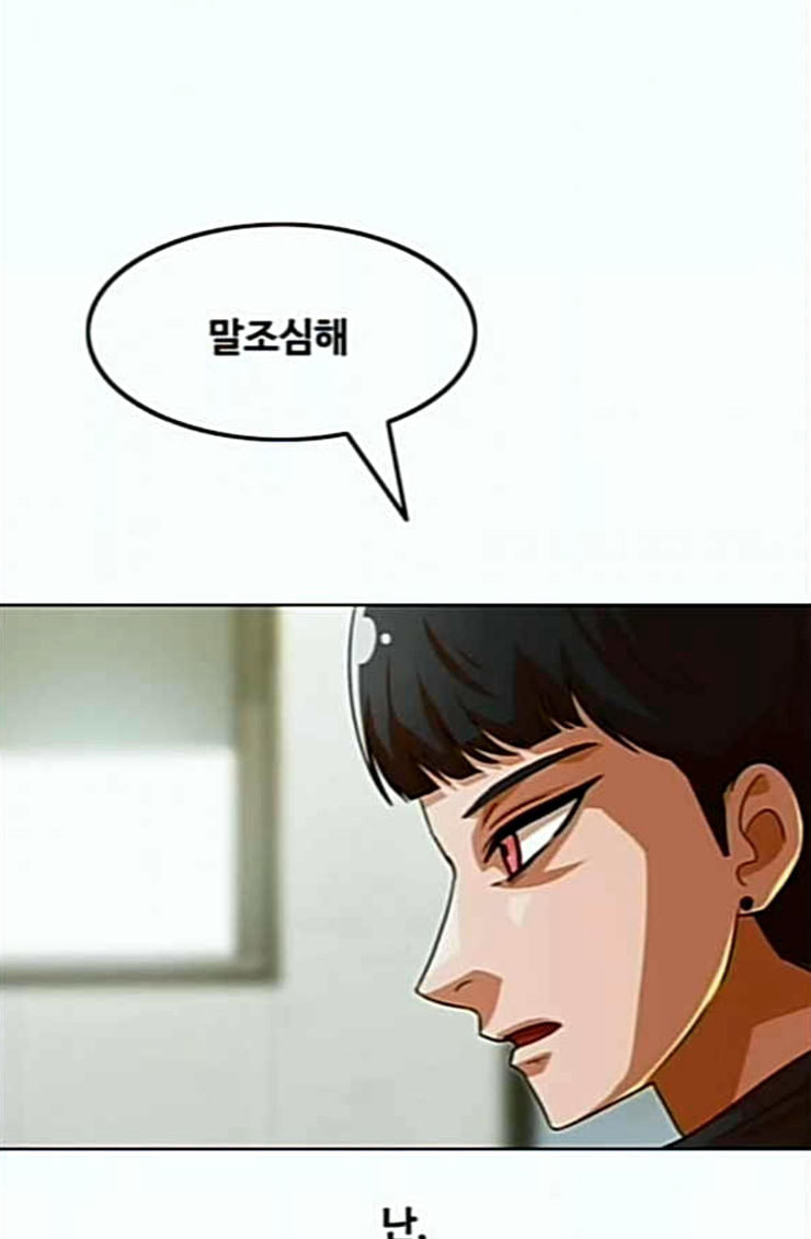 The Girl from Random Chatting! Ch.119 p143