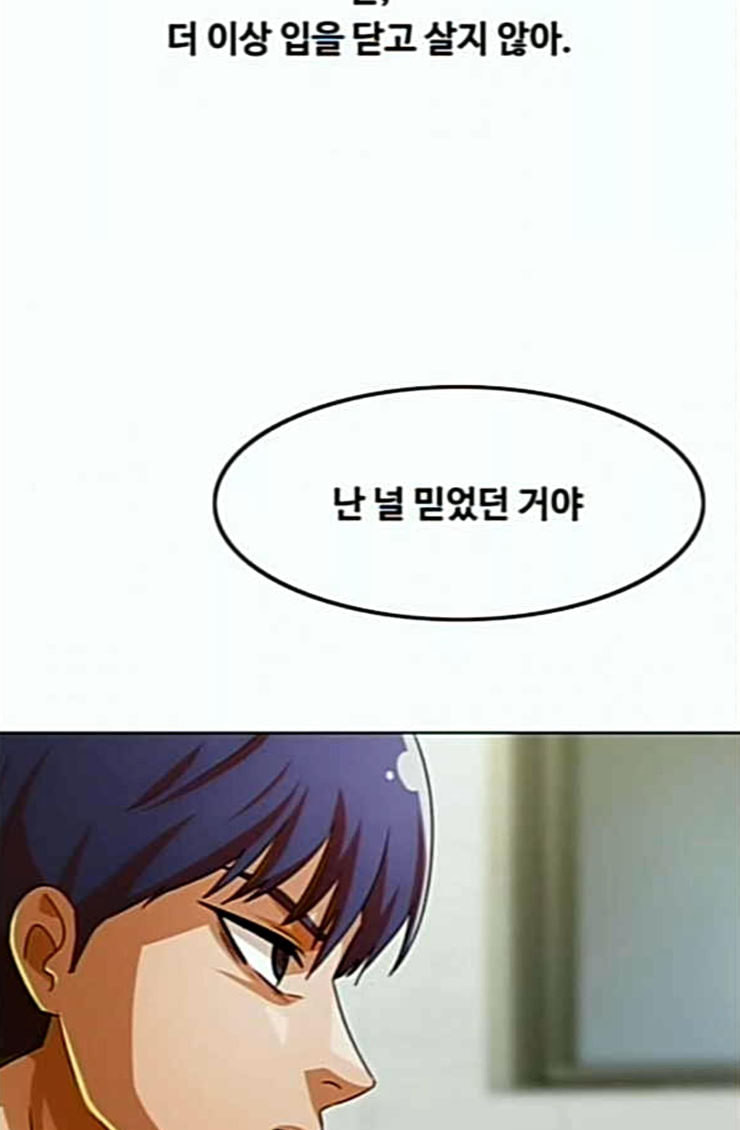 The Girl from Random Chatting! Ch.119 p144