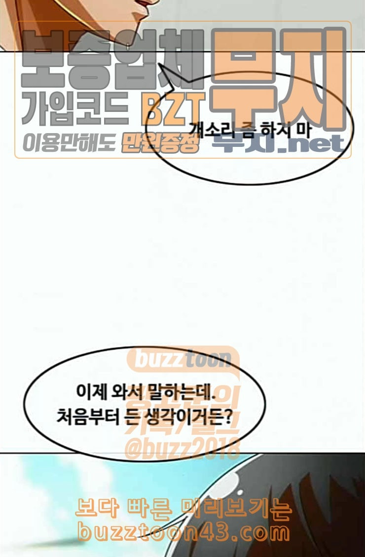 The Girl from Random Chatting! Ch.119 p145