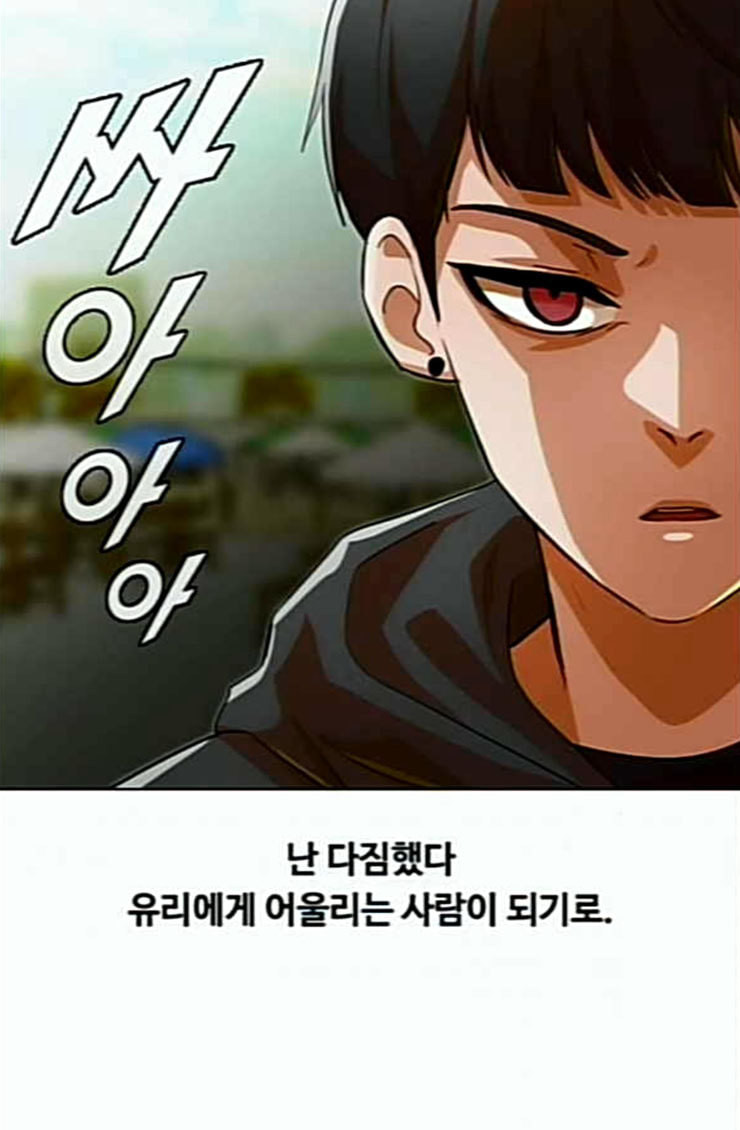 The Girl from Random Chatting! Ch.119 p146