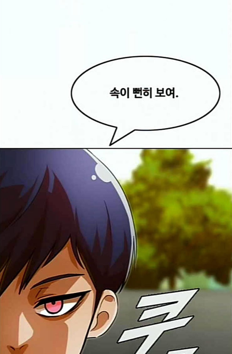 The Girl from Random Chatting! Ch.119 p147