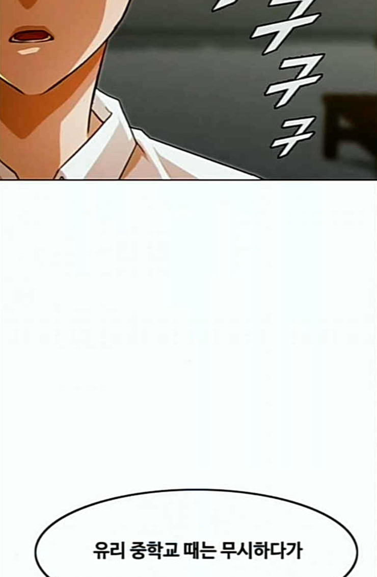 The Girl from Random Chatting! Ch.119 p148
