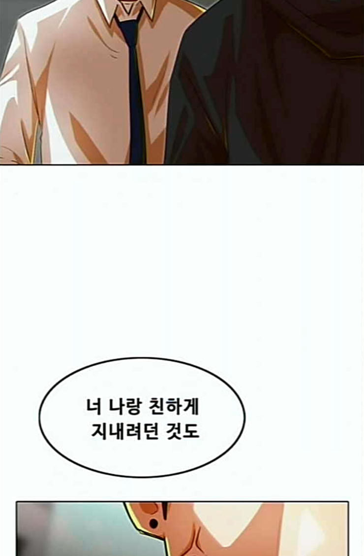 The Girl from Random Chatting! Ch.119 p15