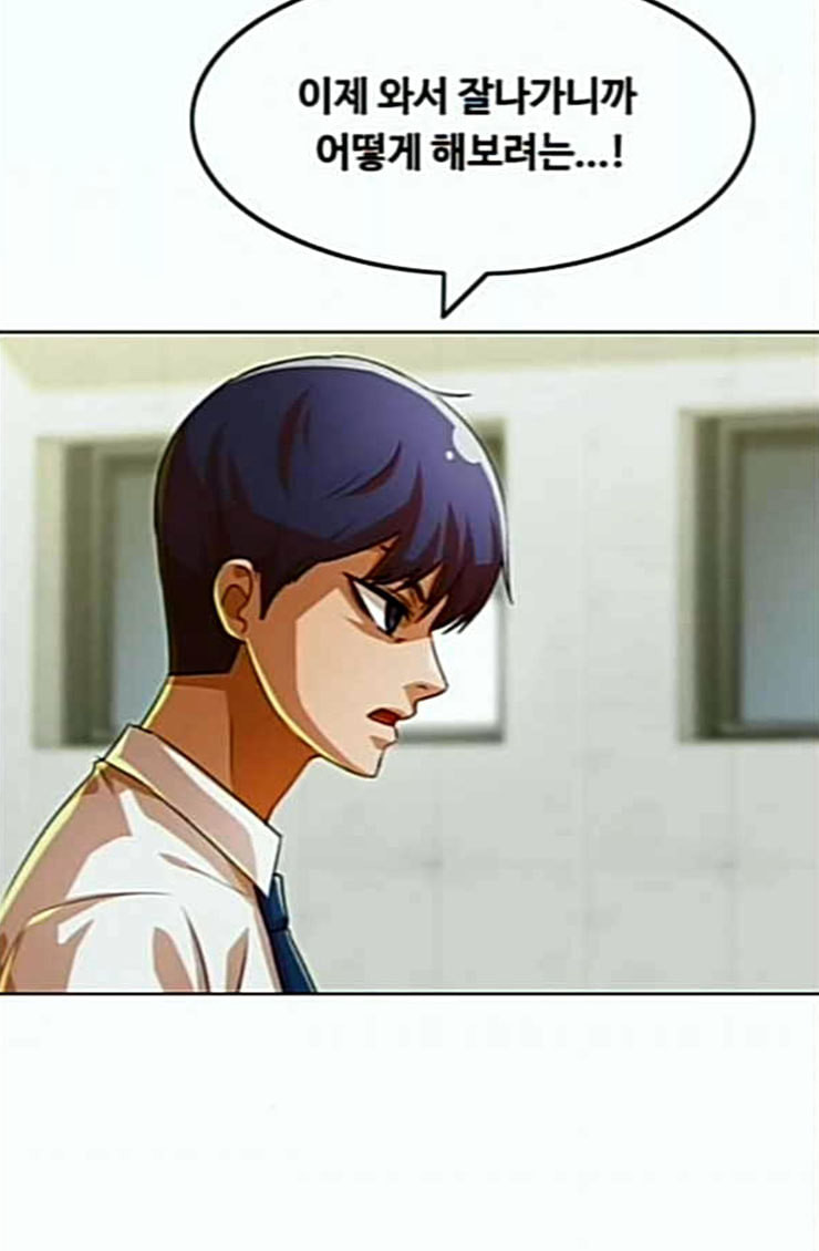 The Girl from Random Chatting! Ch.119 p150