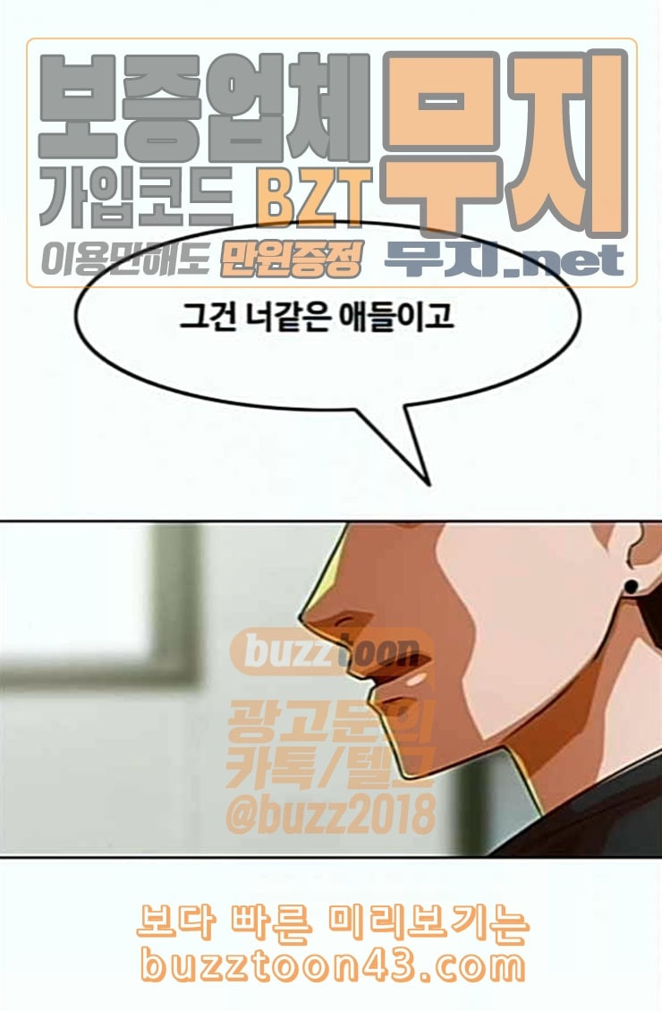 The Girl from Random Chatting! Ch.119 p151