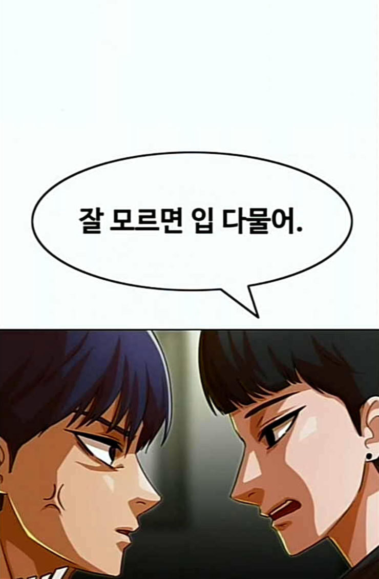 The Girl from Random Chatting! Ch.119 p152