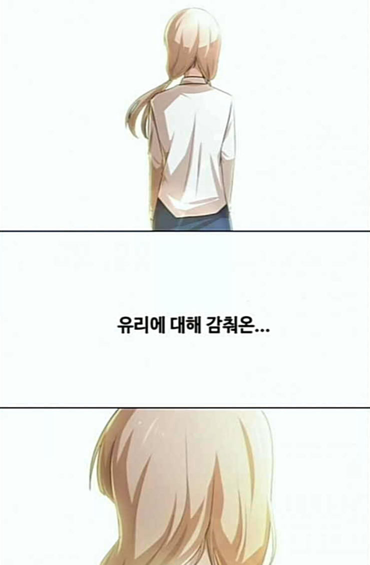 The Girl from Random Chatting! Ch.119 p154