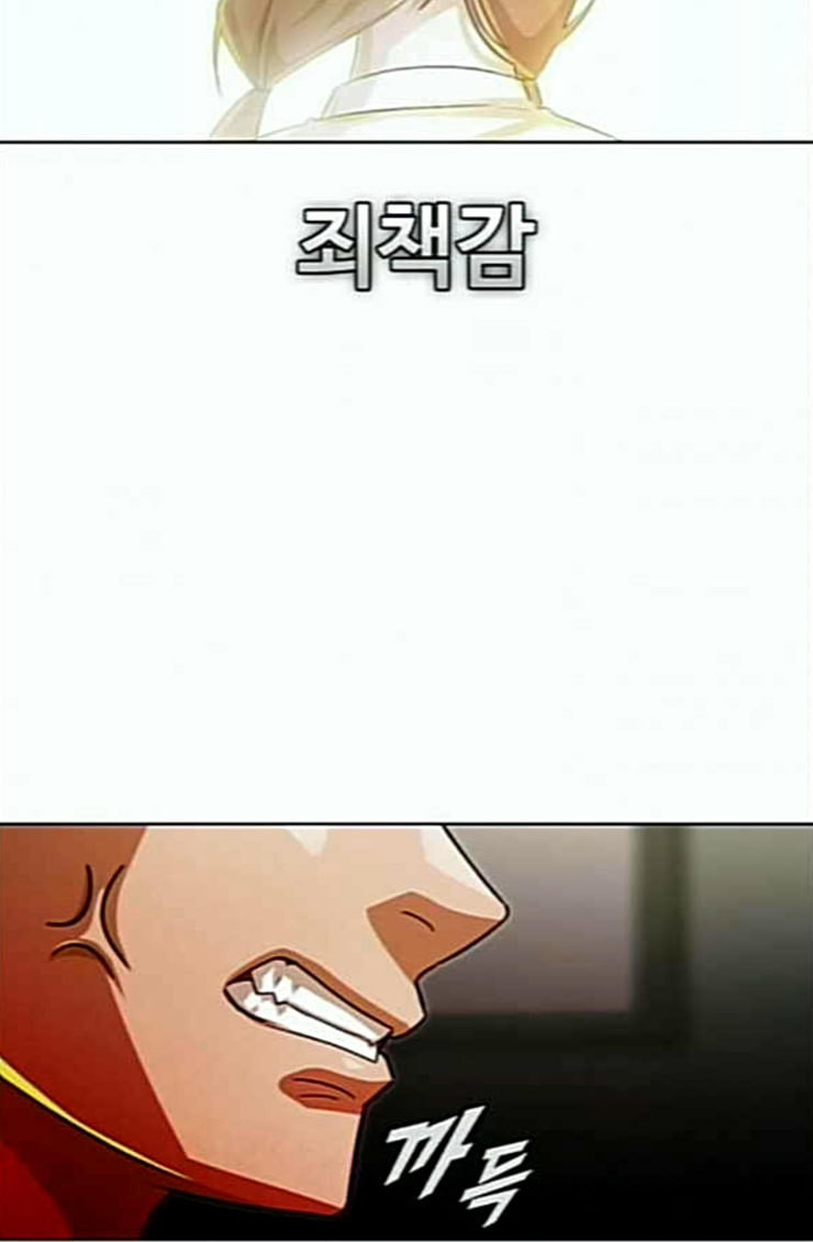 The Girl from Random Chatting! Ch.119 p155