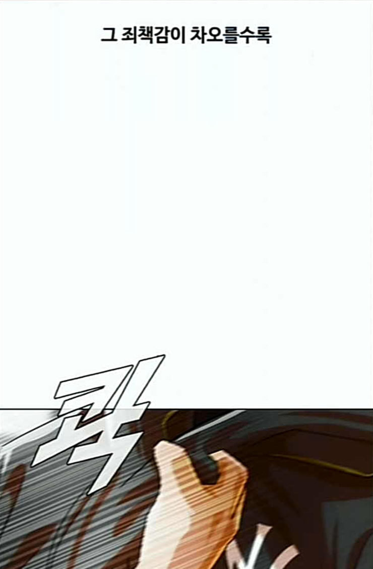 The Girl from Random Chatting! Ch.119 p156