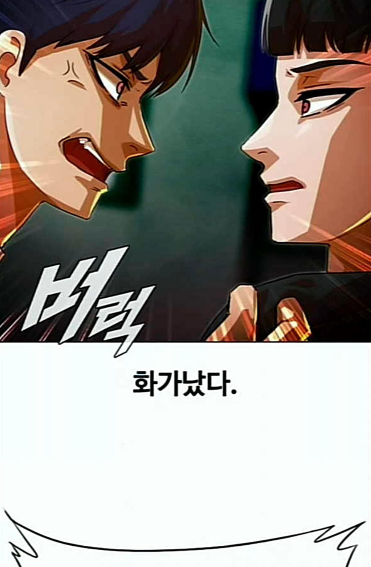 The Girl from Random Chatting! Ch.119 p158