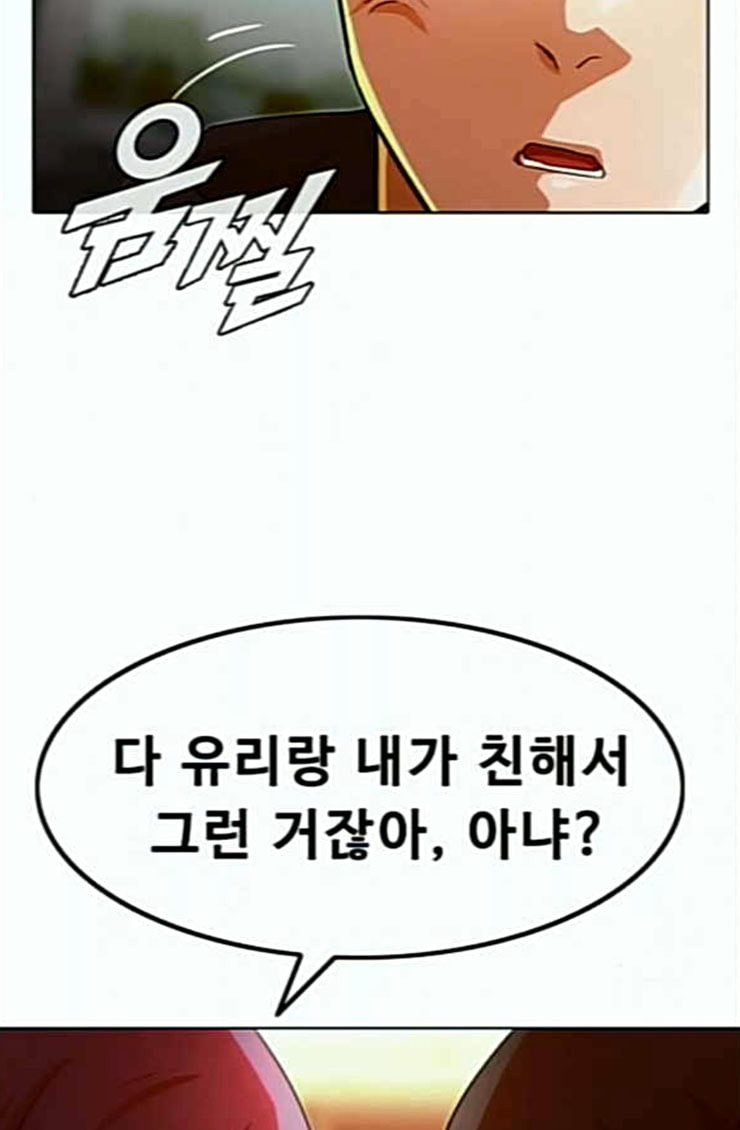 The Girl from Random Chatting! Ch.119 p16