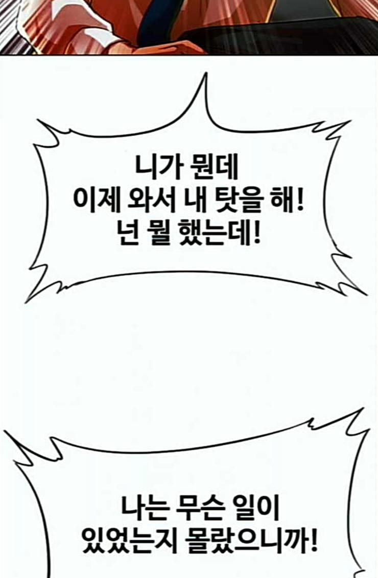 The Girl from Random Chatting! Ch.119 p160