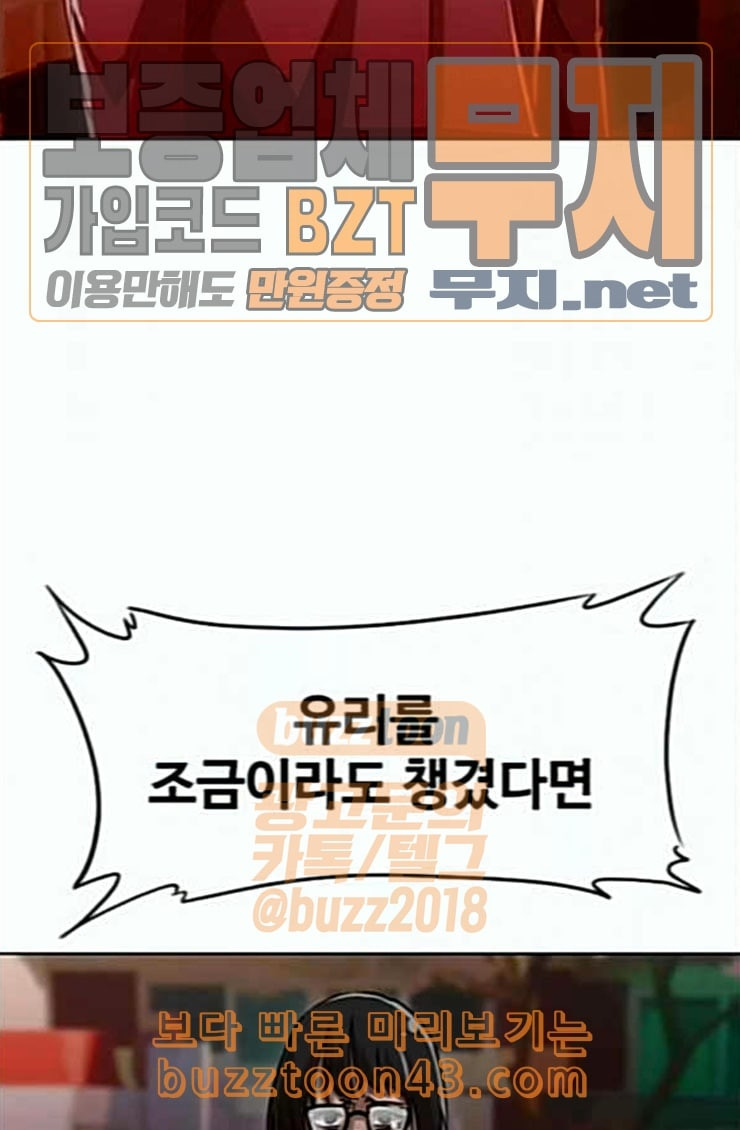 The Girl from Random Chatting! Ch.119 p163