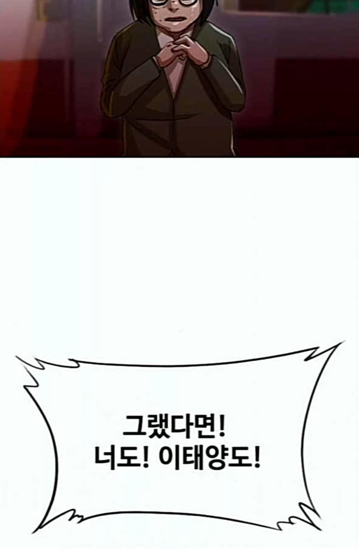 The Girl from Random Chatting! Ch.119 p164