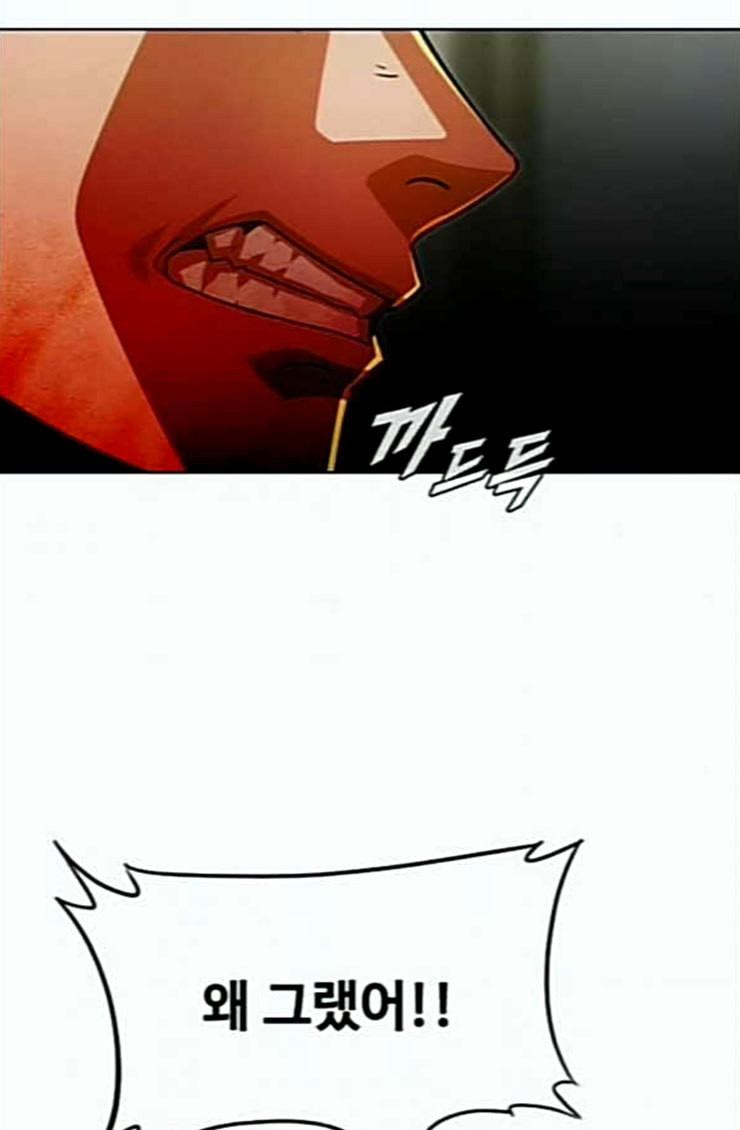 The Girl from Random Chatting! Ch.119 p165