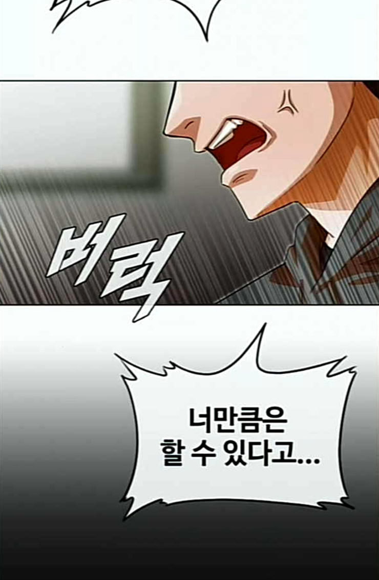 The Girl from Random Chatting! Ch.119 p166