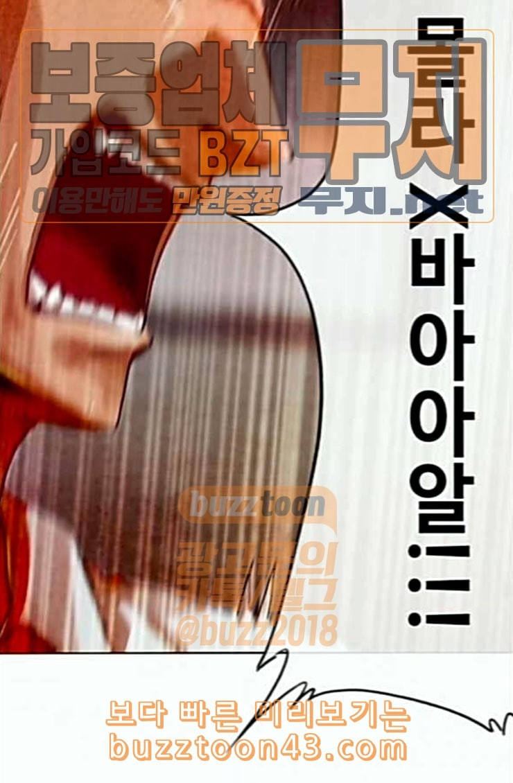 The Girl from Random Chatting! Ch.119 p169