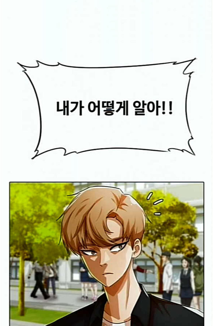 The Girl from Random Chatting! Ch.119 p170