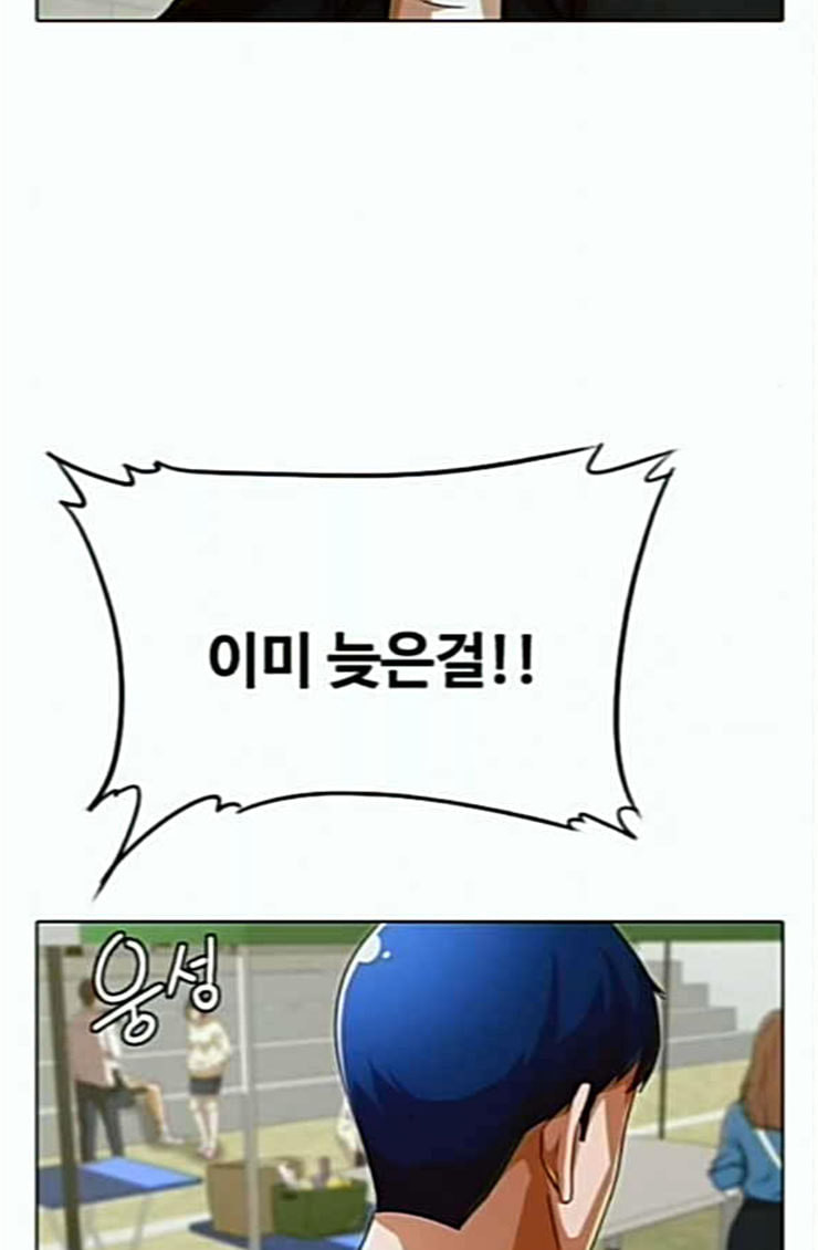 The Girl from Random Chatting! Ch.119 p171