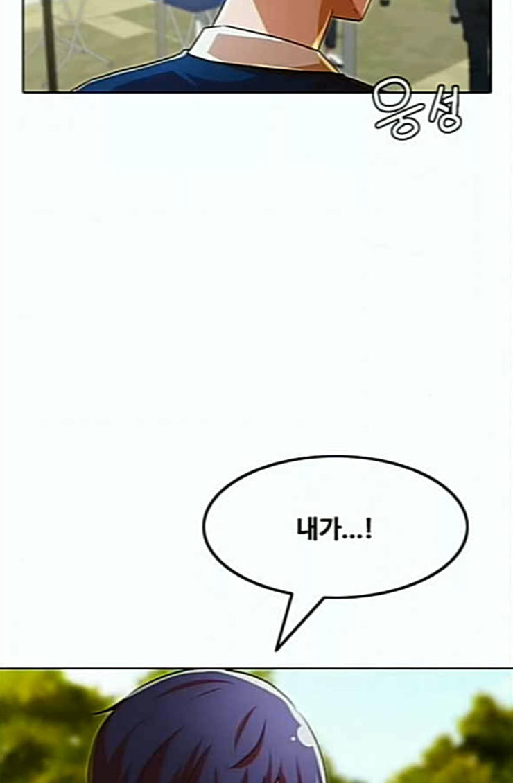 The Girl from Random Chatting! Ch.119 p172