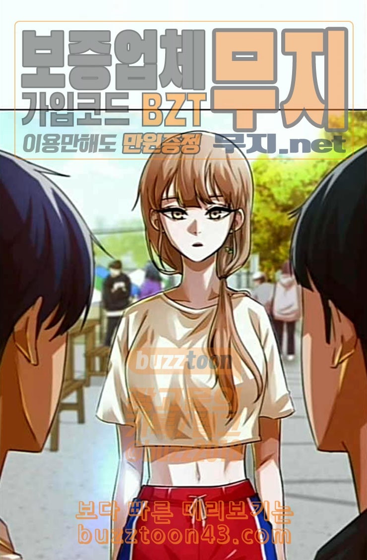 The Girl from Random Chatting! Ch.119 p175