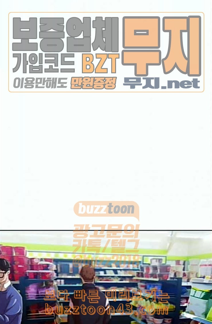 The Girl from Random Chatting! Ch.119 p19