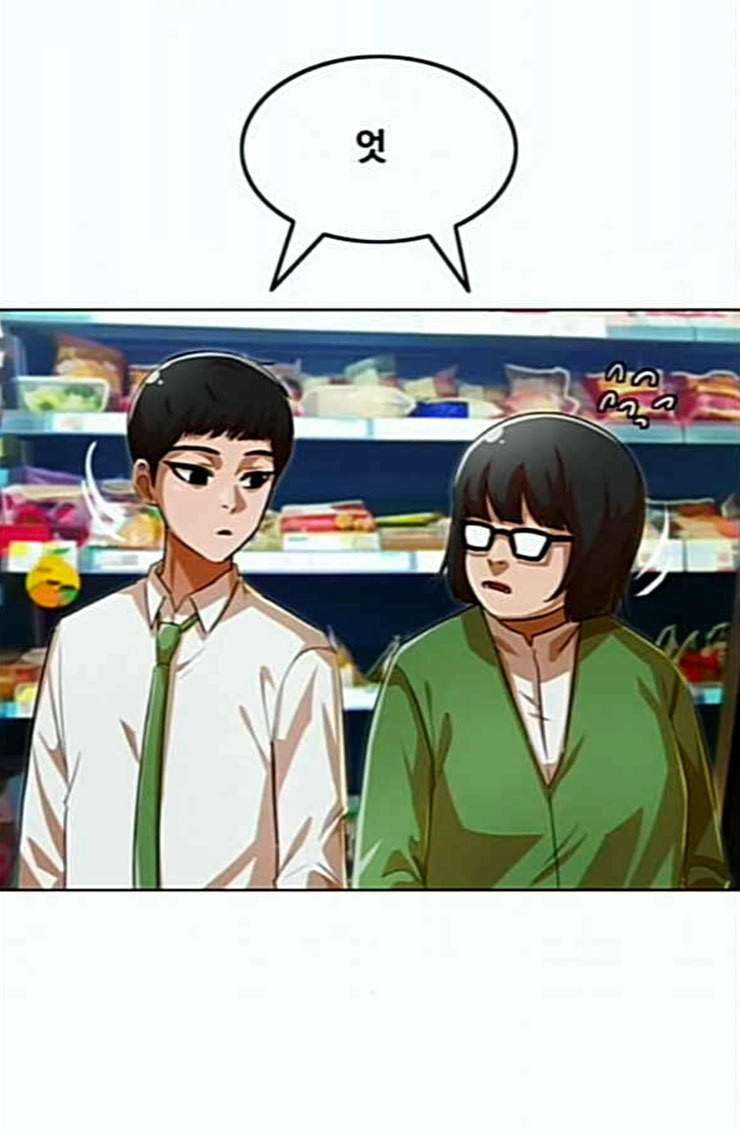 The Girl from Random Chatting! Ch.119 p24