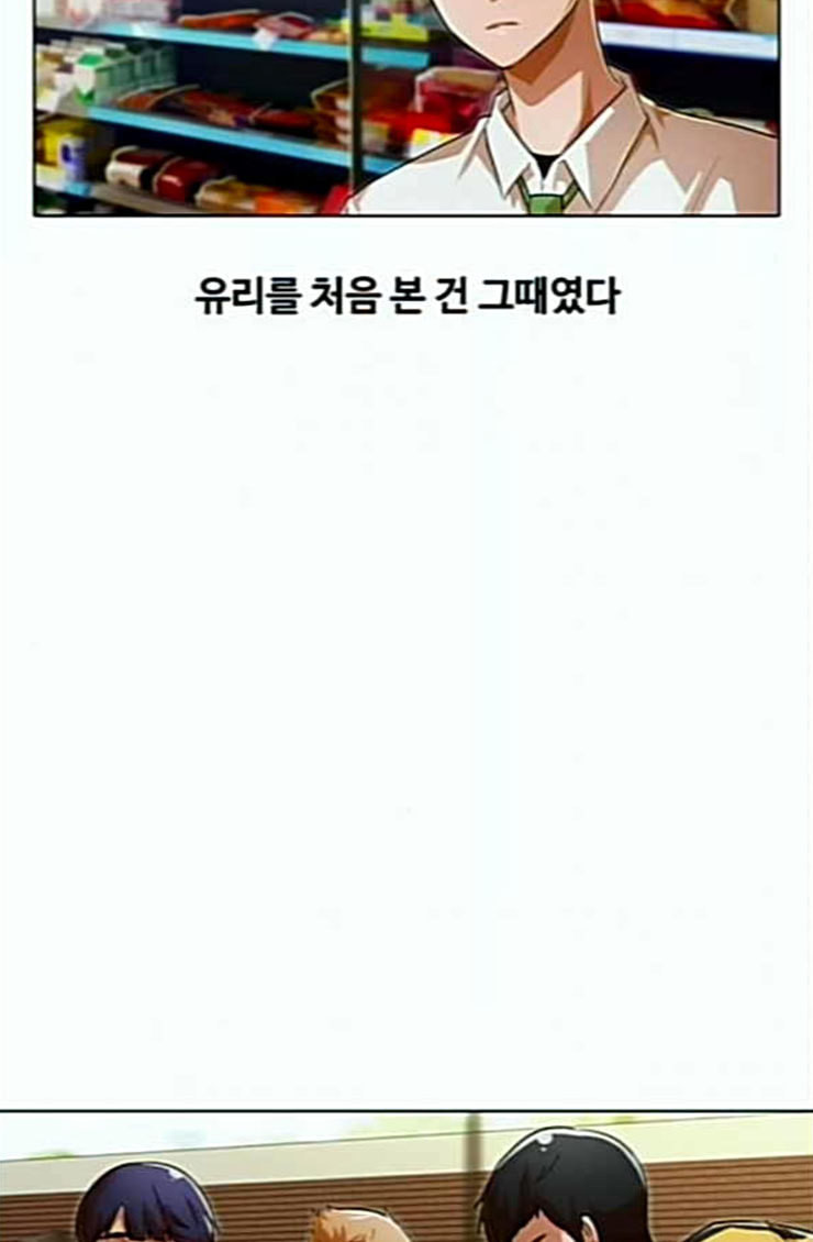 The Girl from Random Chatting! Ch.119 p27