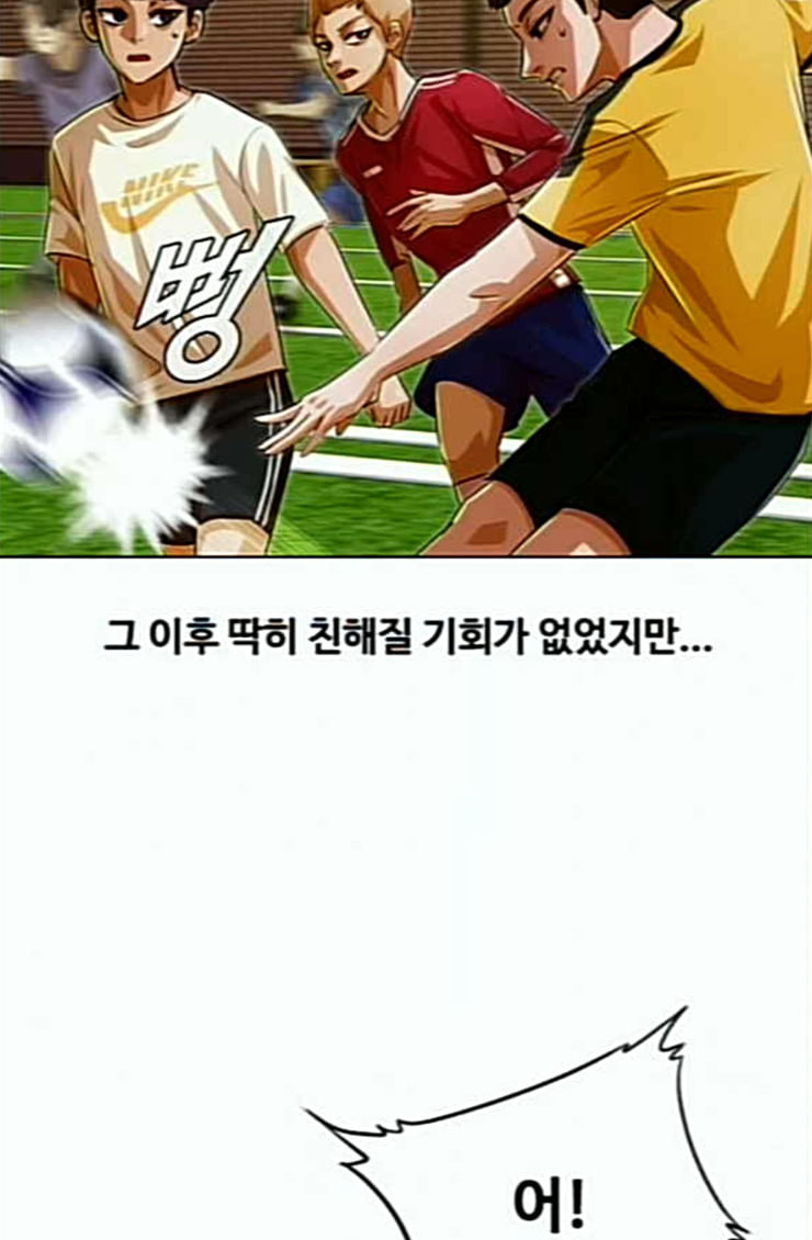 The Girl from Random Chatting! Ch.119 p28