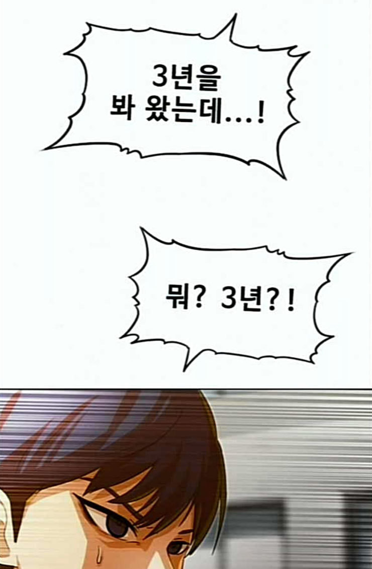 The Girl from Random Chatting! Ch.119 p3