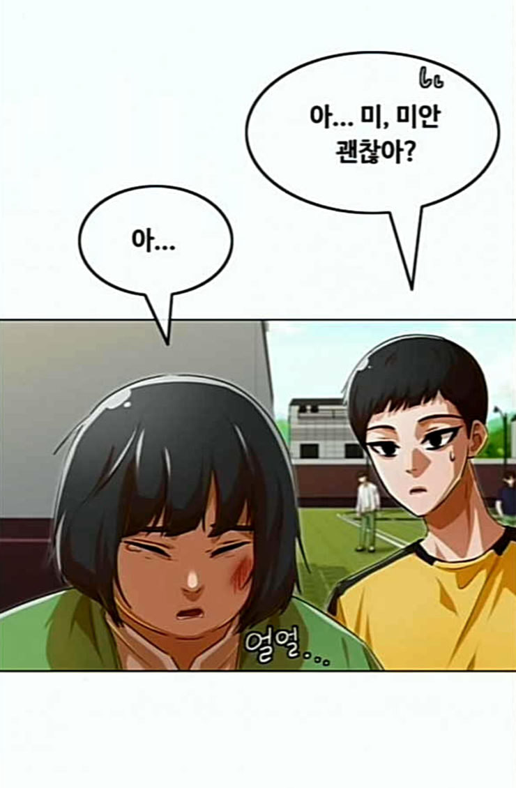 The Girl from Random Chatting! Ch.119 p30
