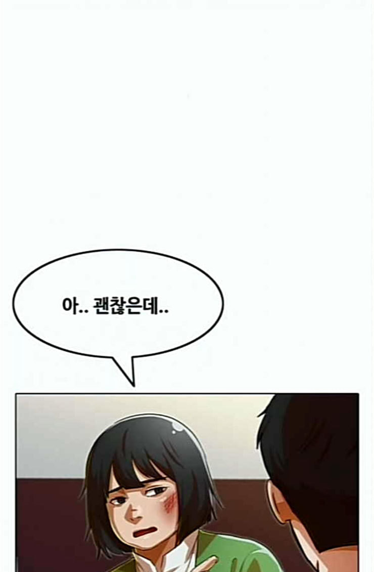 The Girl from Random Chatting! Ch.119 p32
