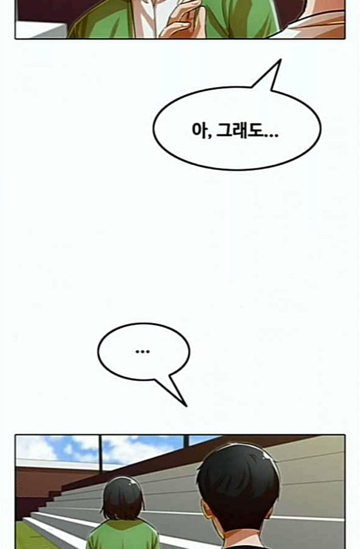 The Girl from Random Chatting! Ch.119 p33