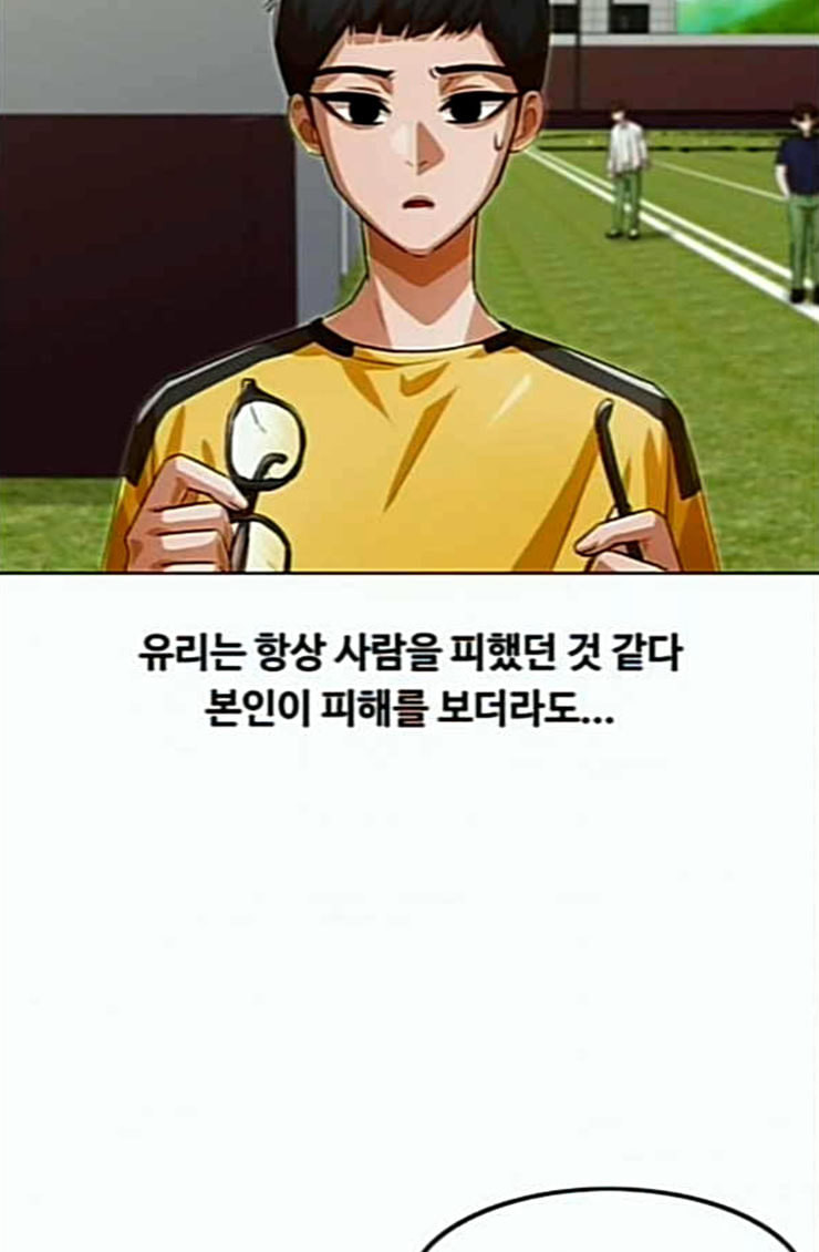 The Girl from Random Chatting! Ch.119 p35