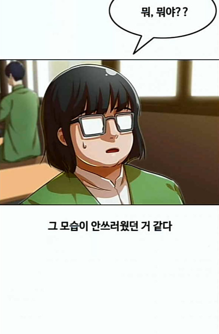 The Girl from Random Chatting! Ch.119 p36