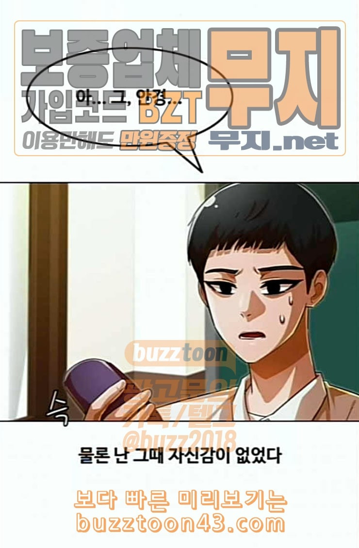 The Girl from Random Chatting! Ch.119 p37