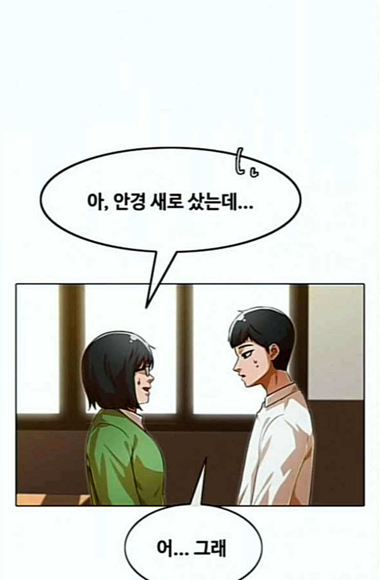 The Girl from Random Chatting! Ch.119 p38