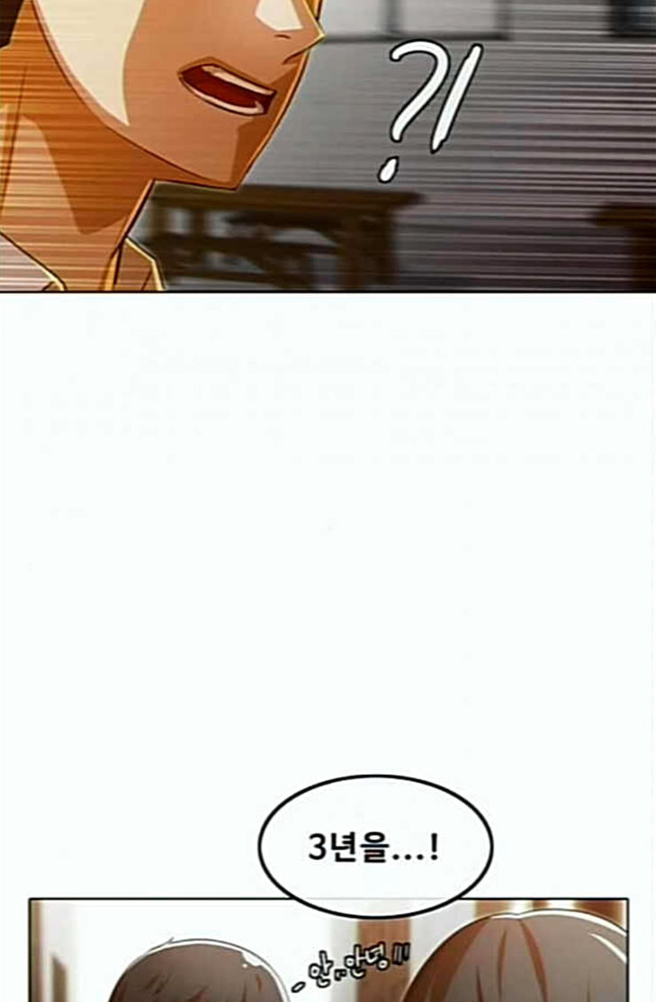 The Girl from Random Chatting! Ch.119 p4