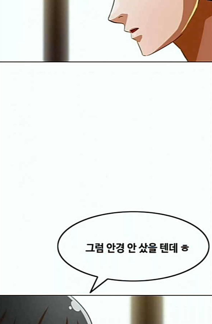 The Girl from Random Chatting! Ch.119 p41